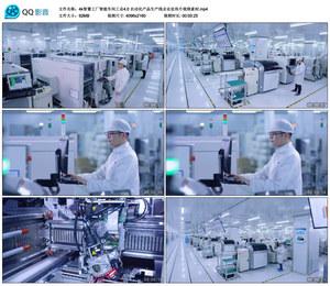 4k智慧工厂智能车间工业4.0 自动化产品生产线企业宣传片视频素材